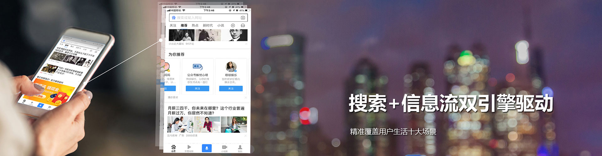 城子河百度信息流